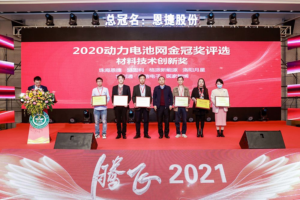 1609217273276550aL6b.jpg 领奖现场-1.jpg