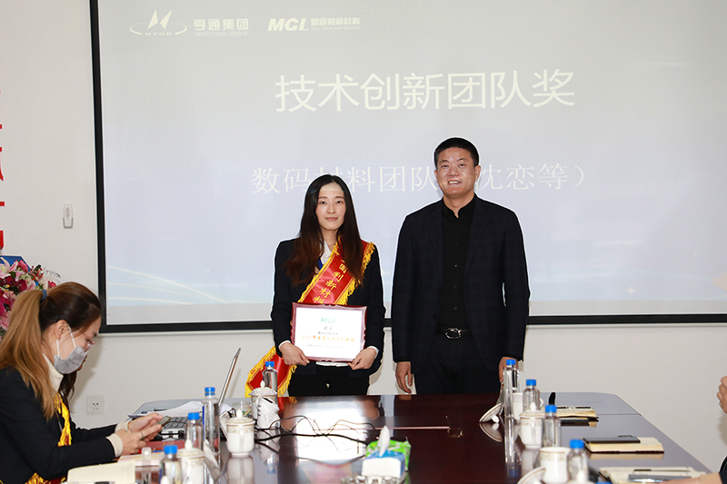 1615254344234230V28M.jpg 技术创新团队奖.jpg